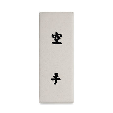 Makiwara: Canvas Kanji Board  - Small